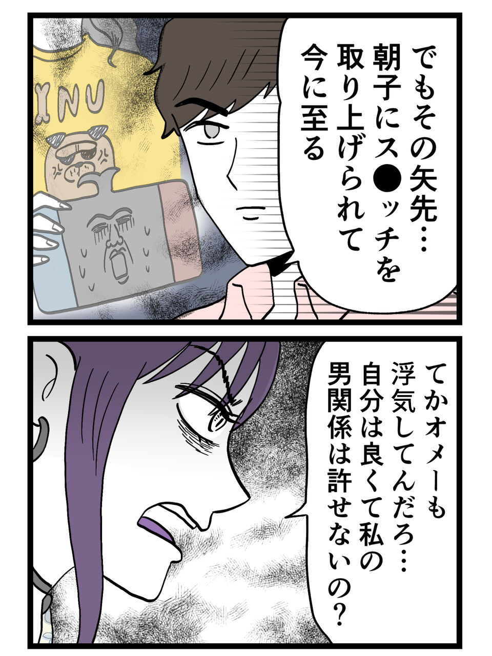 18人の男、会社、親族まで把握済み…浮気相手が震え上がった“反撃計画の全貌”【裏切りには代償を Vol.152】