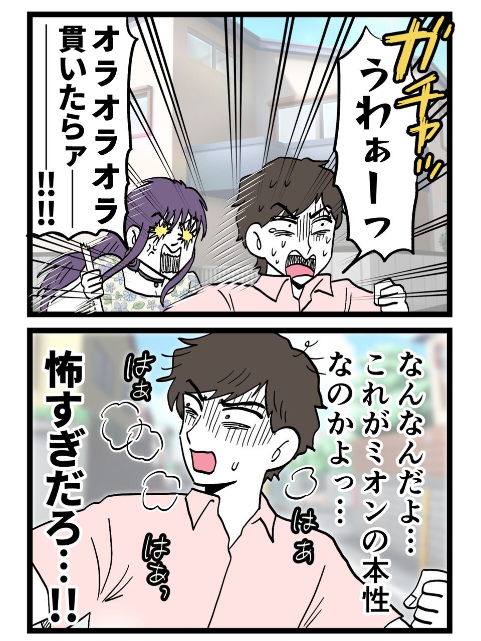 「怖すぎだろ…」暴走する浮気相手から全力逃走！夫が初めて後悔した瞬間【裏切りには代償を Vol.155】