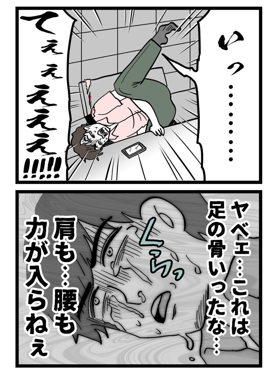 スマホ奪取寸前でまさかの展開⁉︎浮気女を止める“謎の人物”の正体とは？【裏切りには代償を Vol.156】