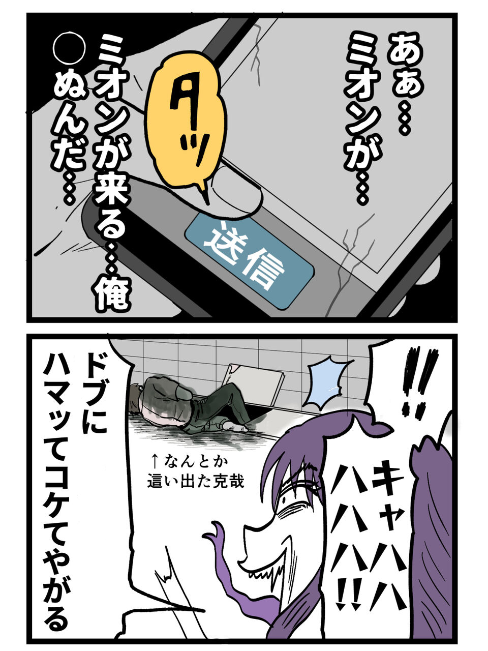 スマホ奪取寸前でまさかの展開⁉︎浮気女を止める“謎の人物”の正体とは？【裏切りには代償を Vol.156】
