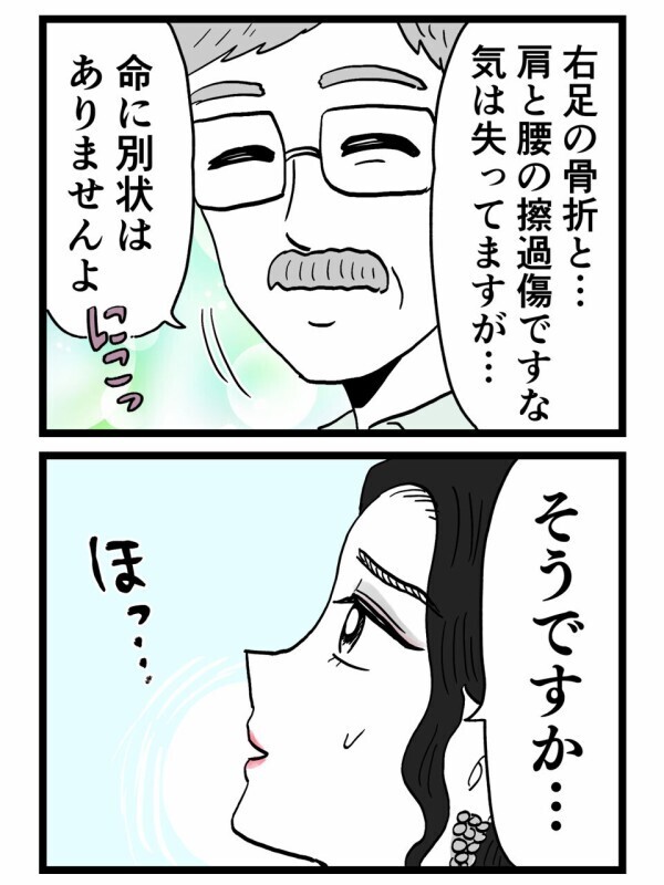 「生きてる…？」重傷で運ばれた夫、目覚めた先で知る“最悪の真実”とは【裏切りには代償を Vol.158】