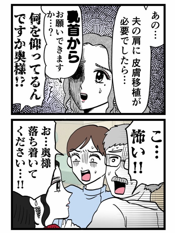 「生きてる…？」重傷で運ばれた夫、目覚めた先で知る“最悪の真実”とは【裏切りには代償を Vol.158】
