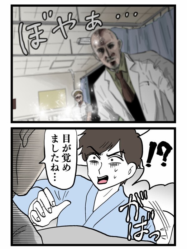 「まさか本当にやったのか…？」目覚めた直後に知った“肩の異変”…絶叫した夫が見たものとは⁉︎【裏切りには代償を Vol.159】