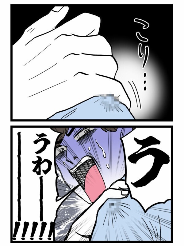 「まさか本当にやったのか…？」目覚めた直後に知った“肩の異変”…絶叫した夫が見たものとは⁉︎【裏切りには代償を Vol.159】