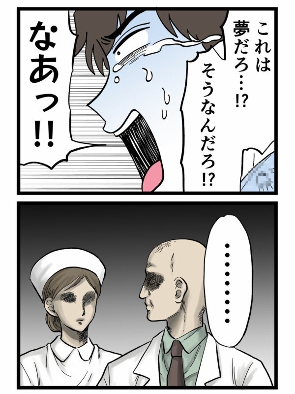 「夢だろ…？」移植の真実を知った夫、待っていたのは社会的地獄だった【裏切りには代償を Vol.160】