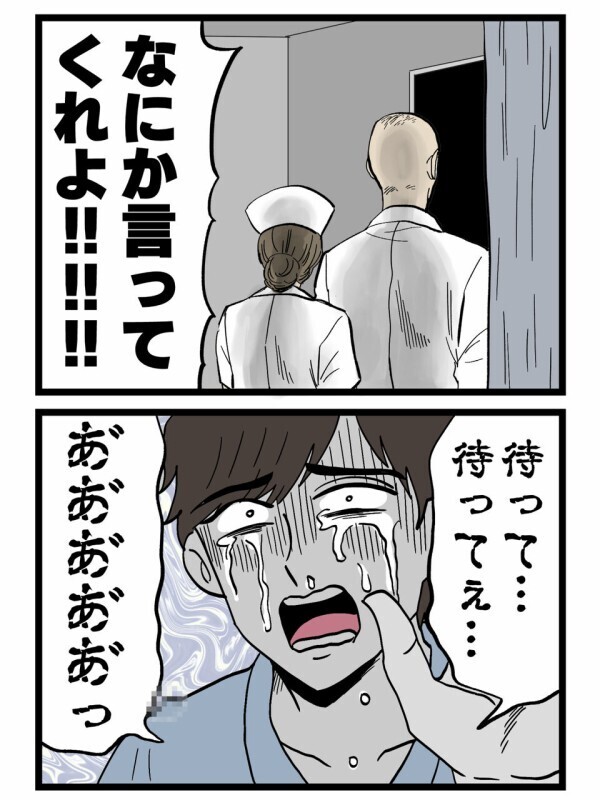 「夢だろ…？」移植の真実を知った夫、待っていたのは社会的地獄だった【裏切りには代償を Vol.160】