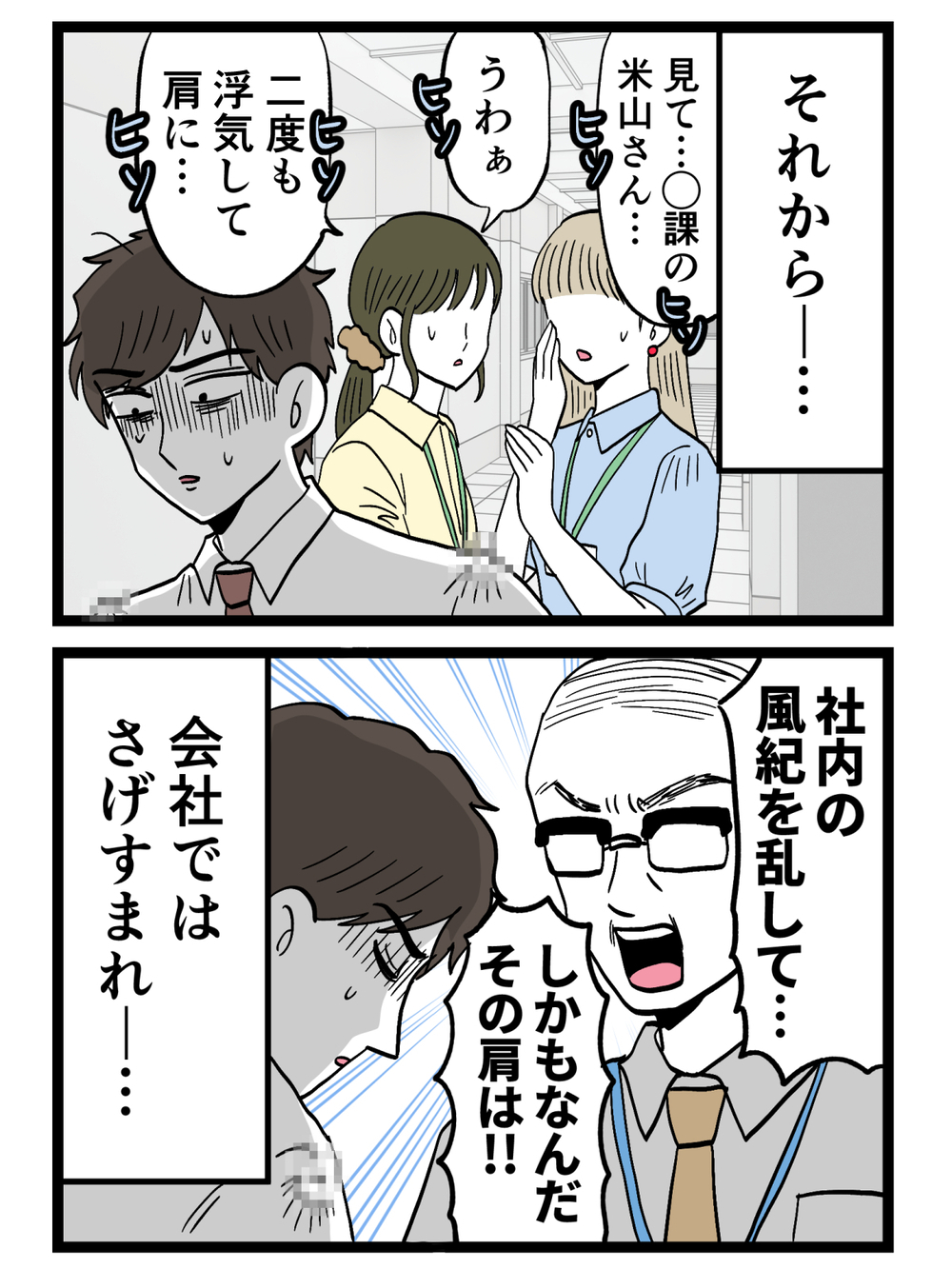 「夢だろ…？」移植の真実を知った夫、待っていたのは社会的地獄だった【裏切りには代償を Vol.160】