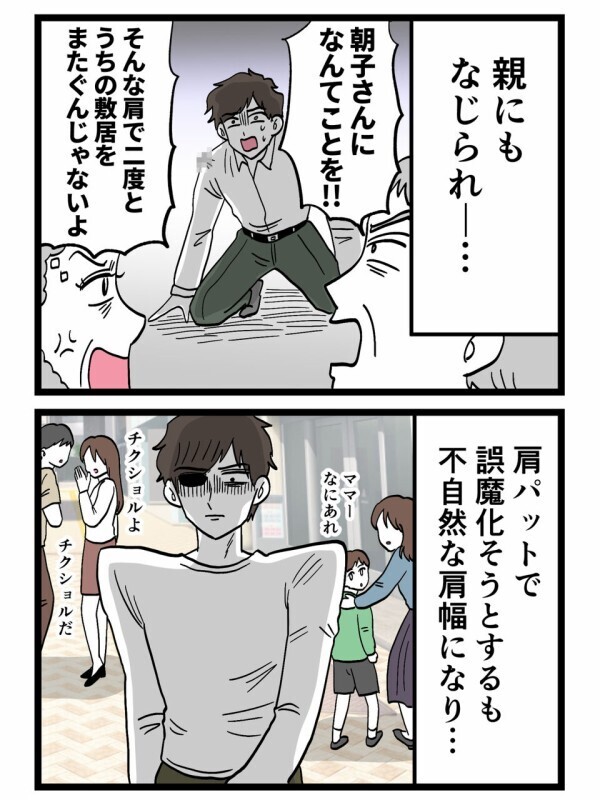 「夢だろ…？」移植の真実を知った夫、待っていたのは社会的地獄だった【裏切りには代償を Vol.160】