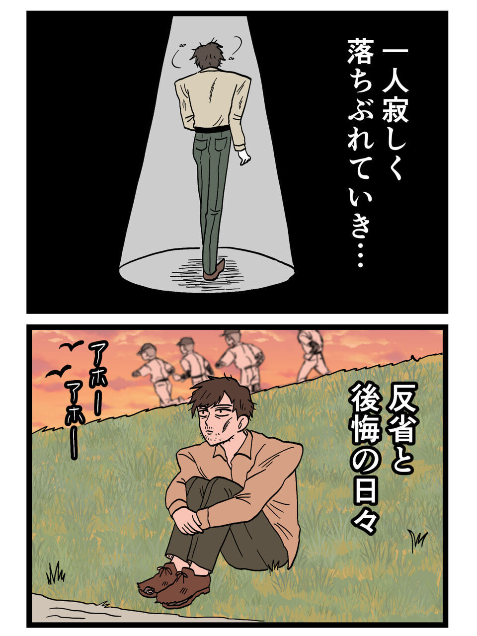 一瞬の欲望で全てを失った男…肩に残る傷と消えない後悔…その先に待つ結末とは？【裏切りには代償を Vol.161】
