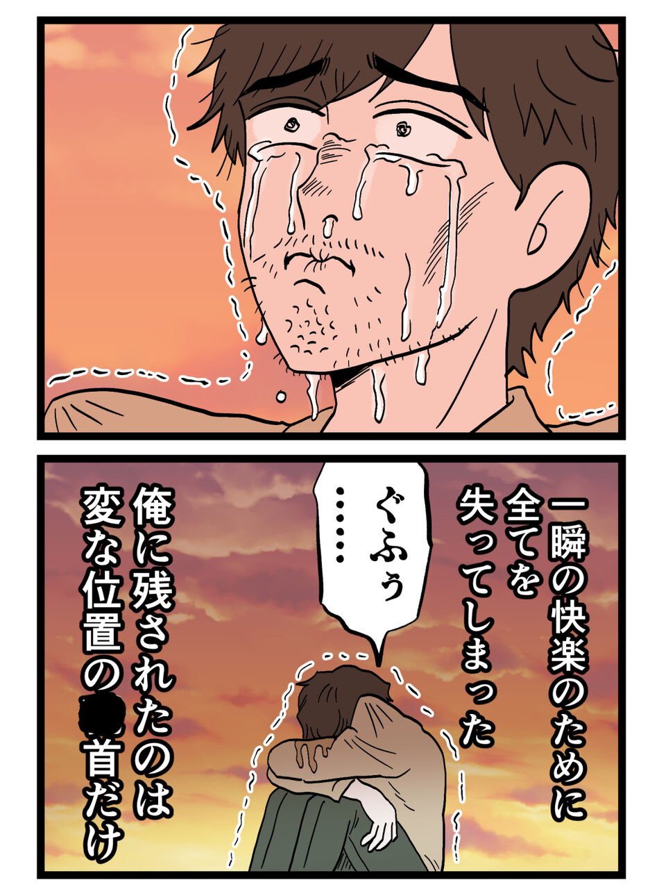 一瞬の欲望で全てを失った男…肩に残る傷と消えない後悔…その先に待つ結末とは？【裏切りには代償を Vol.161】
