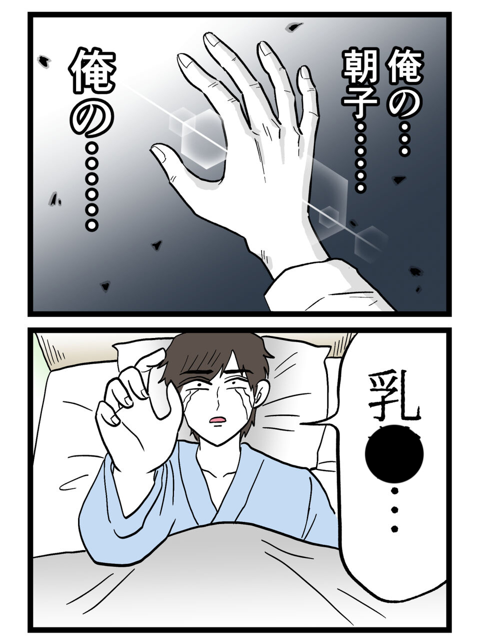 一瞬の欲望で全てを失った男…肩に残る傷と消えない後悔…その先に待つ結末とは？【裏切りには代償を Vol.161】