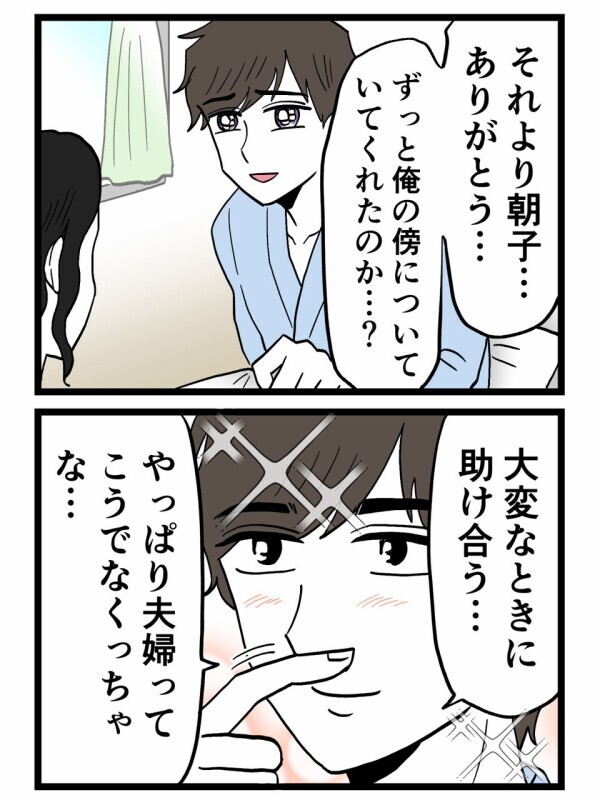 浮気を“誤解”で済ませるつもり⁉︎浮気相手を家に泊めておいて復縁アピール…【裏切りには代償を Vol.163】