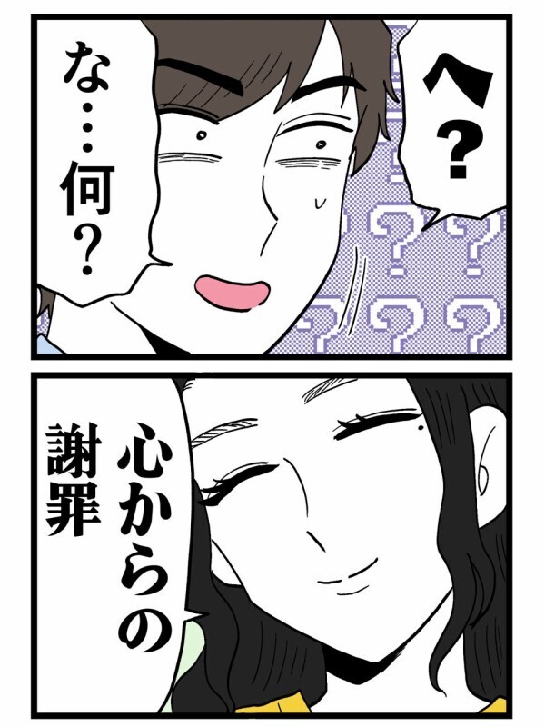 「もう一度信じてほしい…！」土下座レベルの謝罪をした夫に妻が突きつけた“当然すぎる一言”【裏切りには代償を Vol.164】
