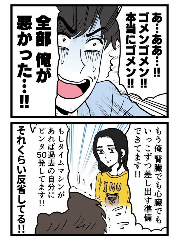 「もう一度信じてほしい…！」土下座レベルの謝罪をした夫に妻が突きつけた“当然すぎる一言”【裏切りには代償を Vol.164】