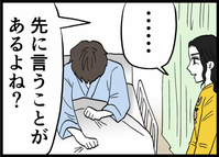「もう一度信じてほしい…！」土下座レベルの謝罪をした夫に妻が突きつけた“当然すぎる一言”