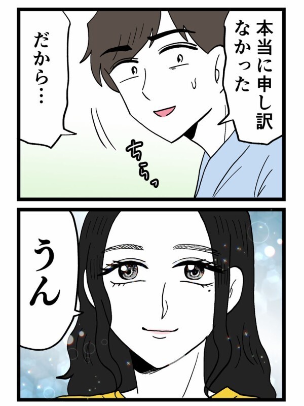「私を自由にして？」感動の復縁ムードから一転…妻の一言で夫が絶望【裏切りには代償を Vol.165】