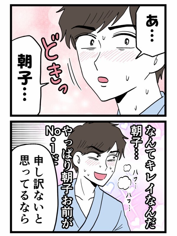 「私を自由にして？」感動の復縁ムードから一転…妻の一言で夫が絶望【裏切りには代償を Vol.165】