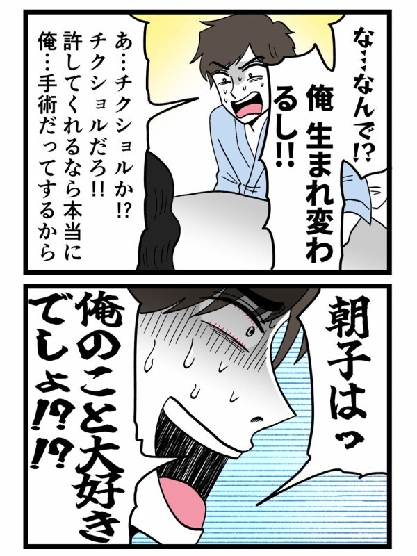 「私を自由にして？」感動の復縁ムードから一転…妻の一言で夫が絶望【裏切りには代償を Vol.165】