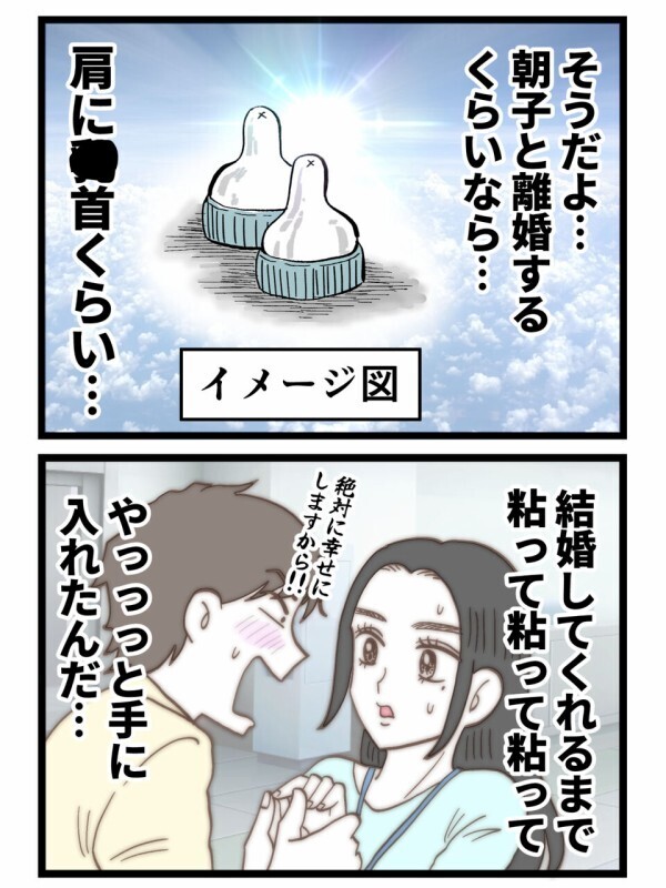 「浮気しても最後は戻ると思ってた」勘違い夫に突き刺さった妻の本音が痛すぎる…【裏切りには代償を Vol.166】