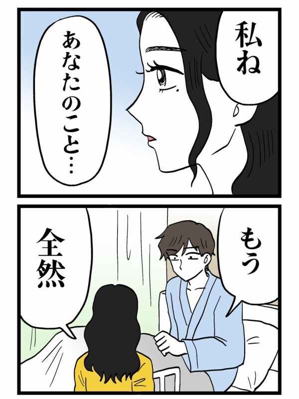 「浮気しても最後は戻ると思ってた」勘違い夫に突き刺さった妻の本音が痛すぎる…【裏切りには代償を Vol.166】