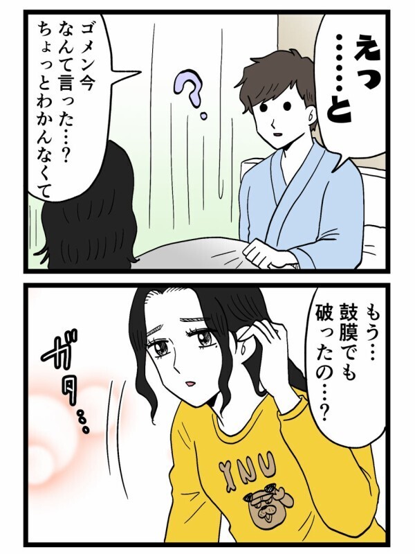 「まだワンチャンある…？」復縁を確信した夫を妻が“消し飛ばした”衝撃の返答とは!?【裏切りには代償を Vol.167】