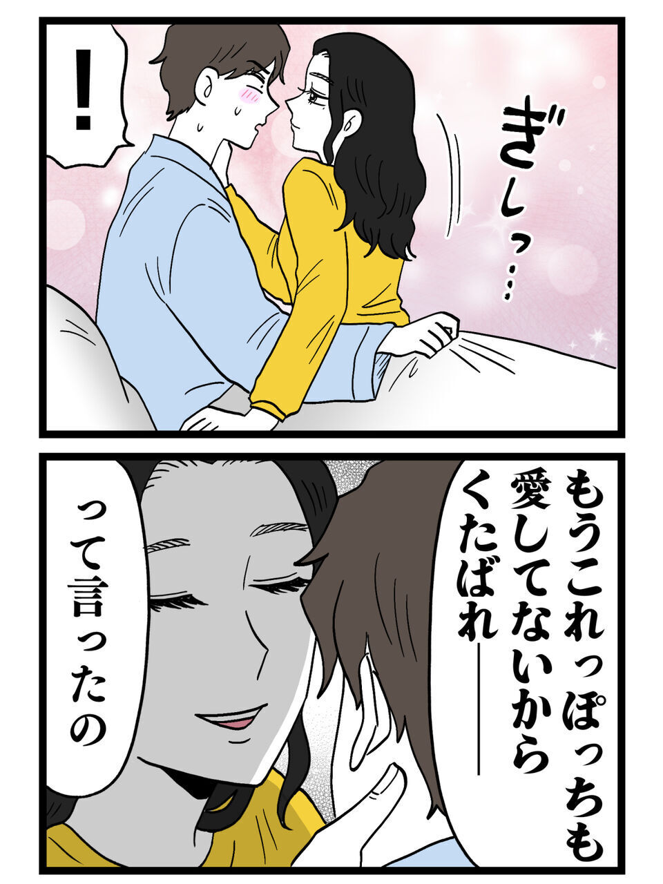 「まだワンチャンある…？」復縁を確信した夫を妻が“消し飛ばした”衝撃の返答とは!?【裏切りには代償を Vol.167】
