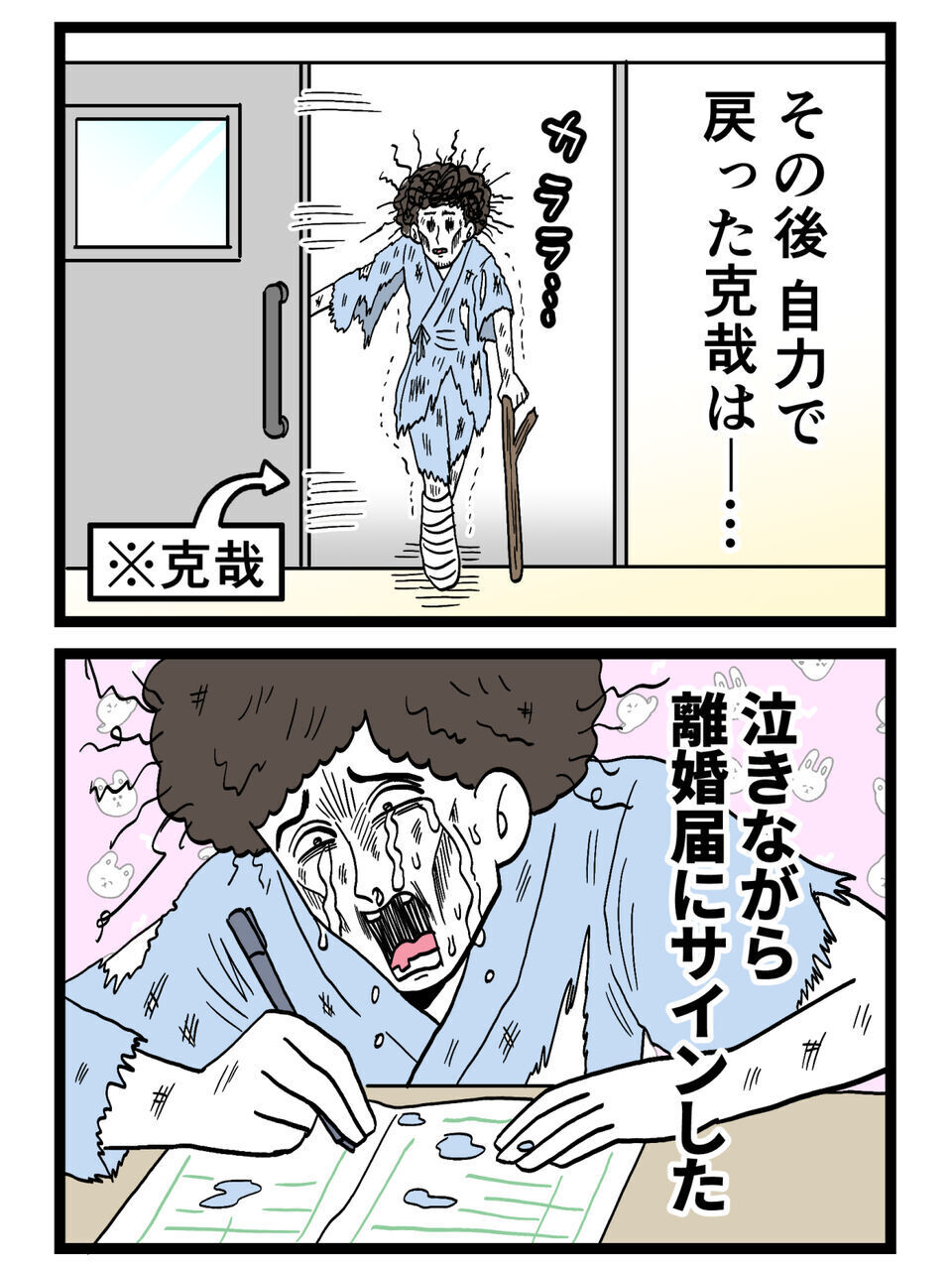 自業自得の結末!?夫は全てを失い、妻は前を向くが物語はまだ終わらない…浮気女編開幕【裏切りには代償を Vol.168】