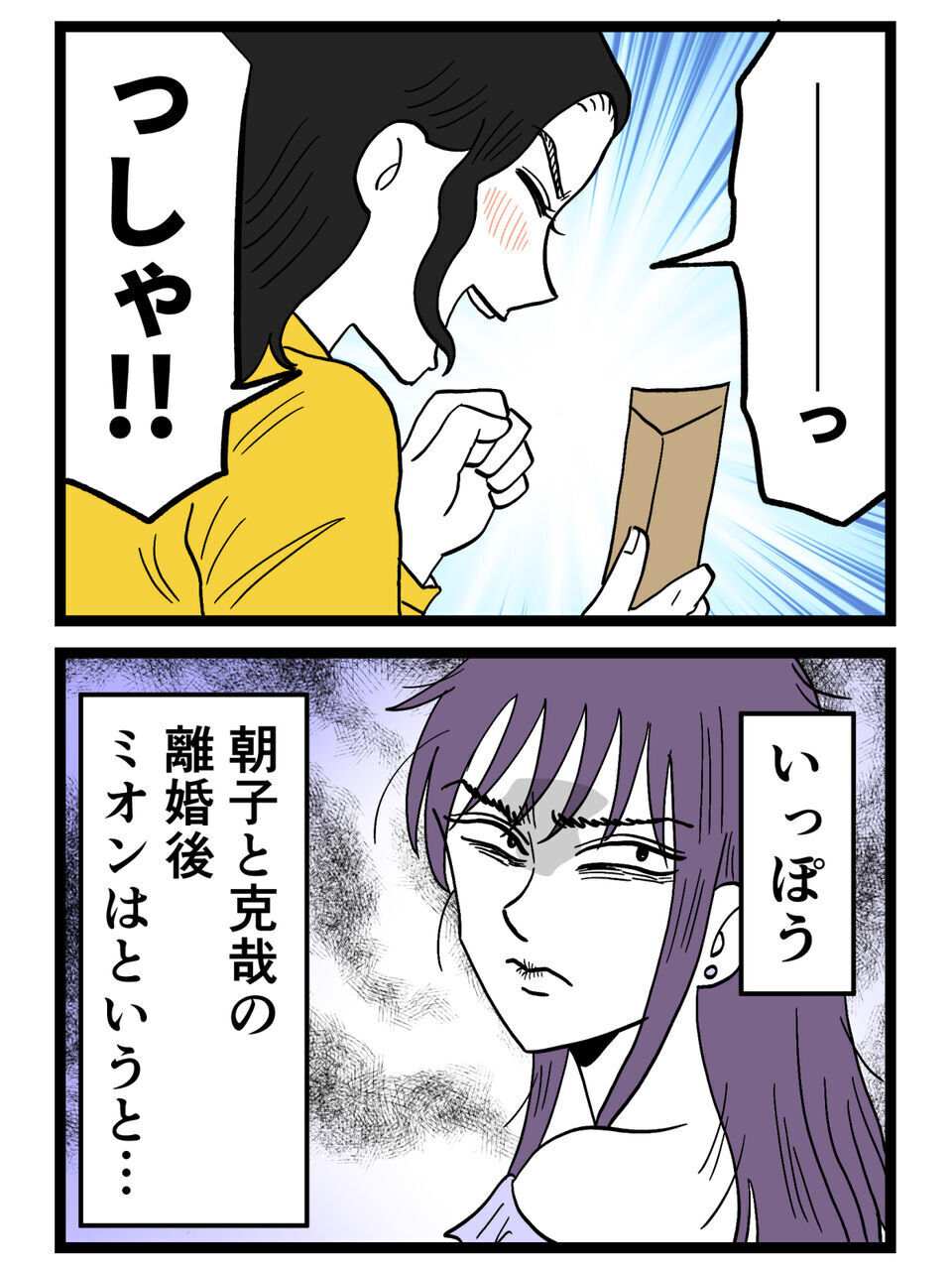 自業自得の結末!?夫は全てを失い、妻は前を向くが物語はまだ終わらない…浮気女編開幕【裏切りには代償を Vol.168】