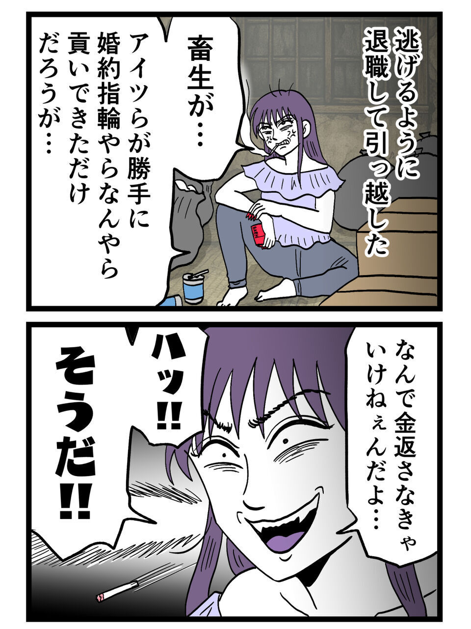 慰謝料請求で逆ギレ⁉︎追い詰められた浮気女が見つけた“最後の切り札”【裏切りには代償を Vol.169】