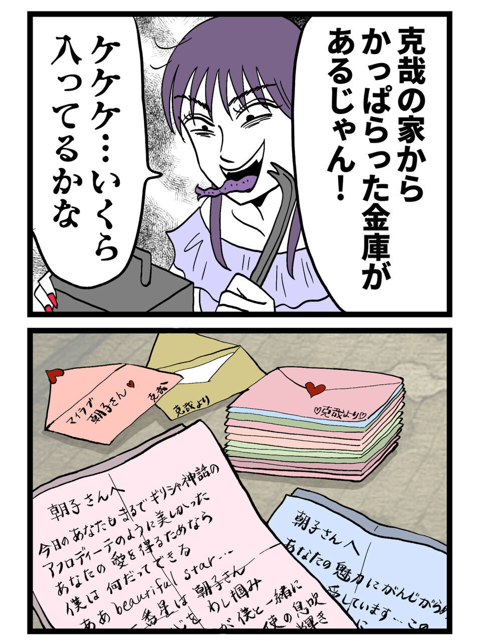 慰謝料請求で逆ギレ⁉︎追い詰められた浮気女が見つけた“最後の切り札”【裏切りには代償を Vol.169】
