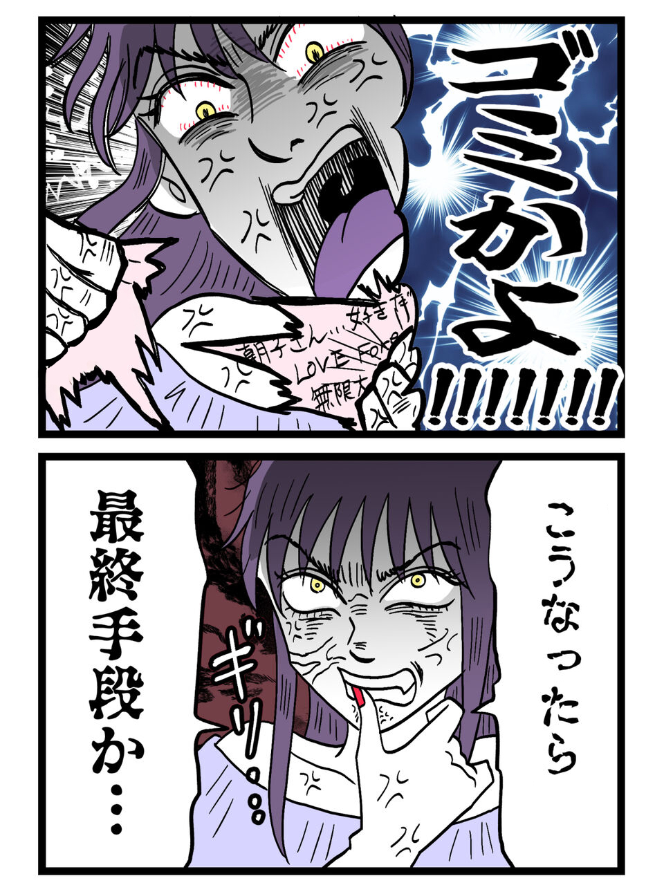 慰謝料請求で逆ギレ⁉︎追い詰められた浮気女が見つけた“最後の切り札”【裏切りには代償を Vol.169】