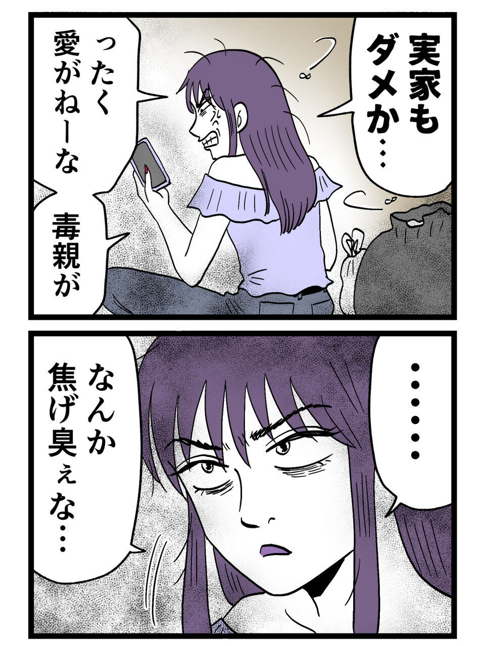 母親にも見放された女の末路…逆恨みの果てに起きた“自爆級トラブル”とは？【裏切りには代償を Vol.170】