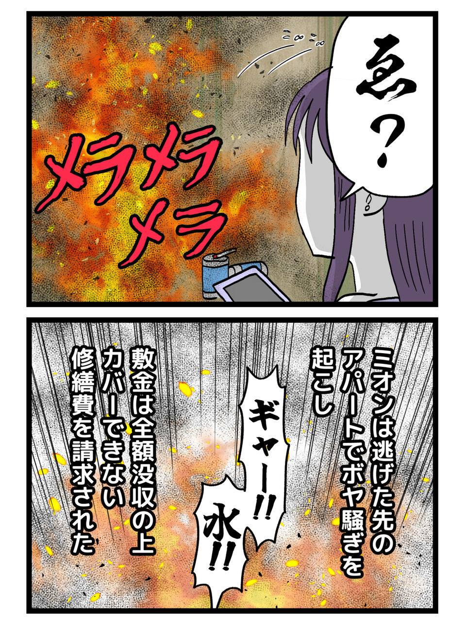 母親にも見放された女の末路…逆恨みの果てに起きた“自爆級トラブル”とは？【裏切りには代償を Vol.170】