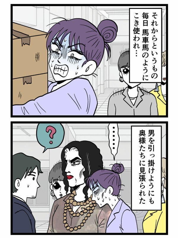 「もう辞めたい…」逃げ場ゼロの人生!?追い打ち…借金・慰謝料・職場地獄で完全崩壊へ【裏切りには代償を Vol.173】