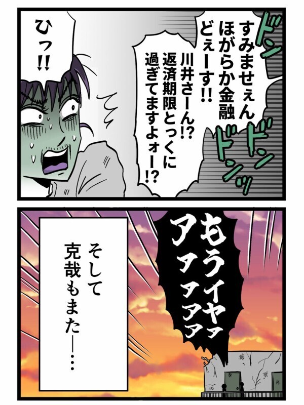 「もう辞めたい…」逃げ場ゼロの人生!?追い打ち…借金・慰謝料・職場地獄で完全崩壊へ【裏切りには代償を Vol.173】