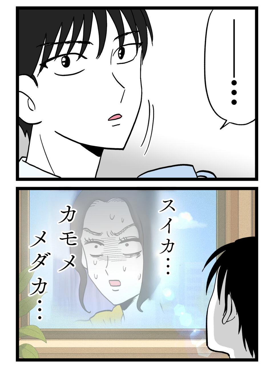 引っ越し先は見つかった…でも忘れられない？彼との関係は？【裏切りには代償を Vol.175】