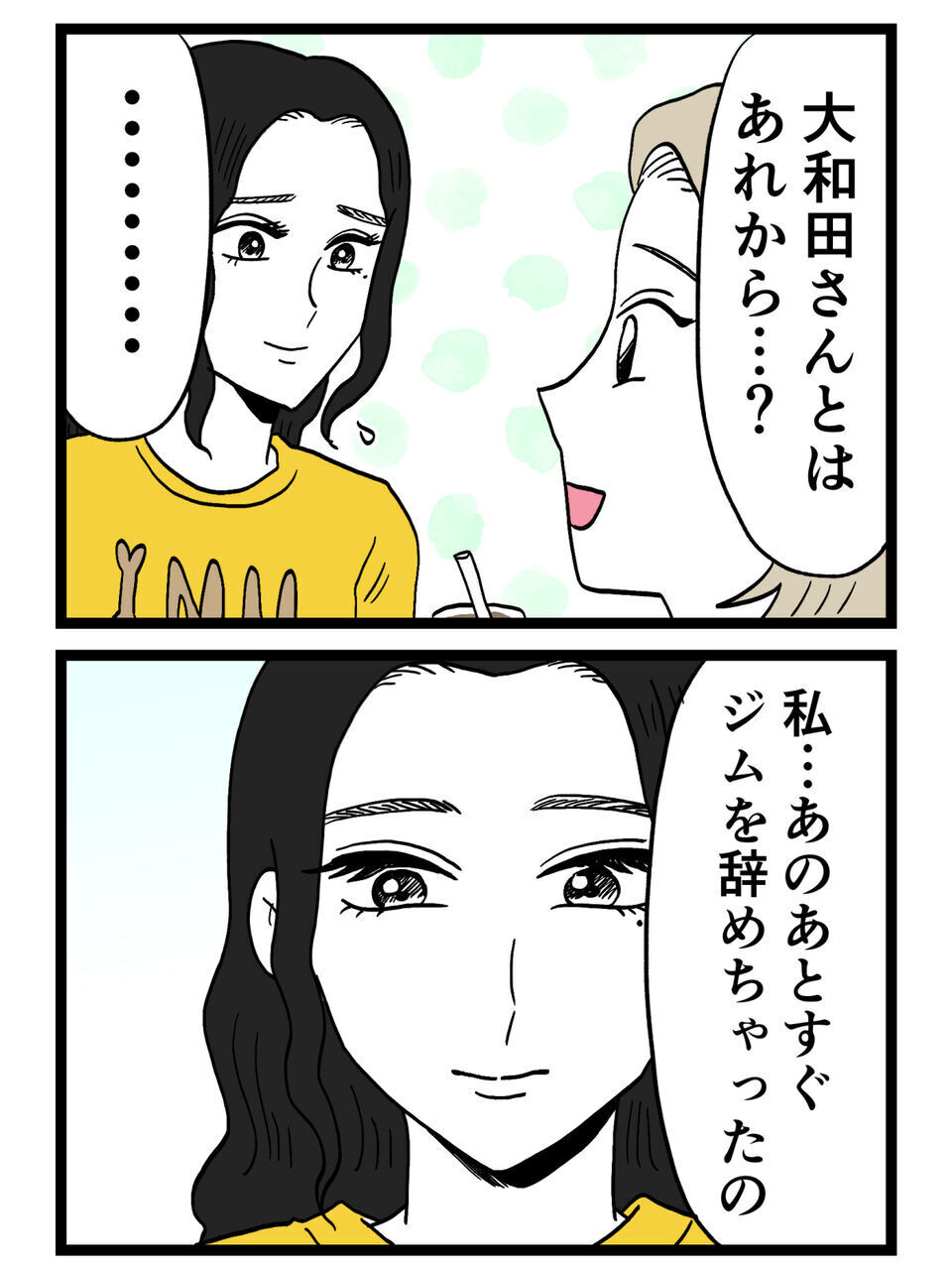 引っ越し先は見つかった…でも忘れられない？彼との関係は？【裏切りには代償を Vol.175】