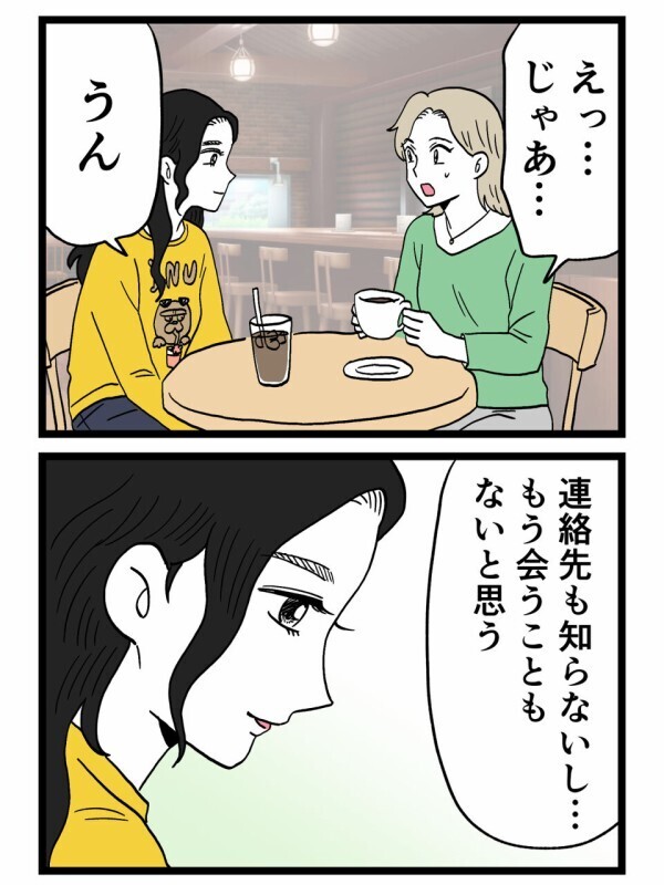 「もう会うことはないと思う」それでも彼女が願ったこととは…彼への本当の想いが明らかに【裏切りには代償を Vol.176】
