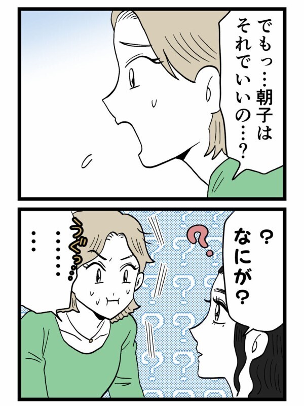「もう会うことはないと思う」それでも彼女が願ったこととは…彼への本当の想いが明らかに【裏切りには代償を Vol.176】