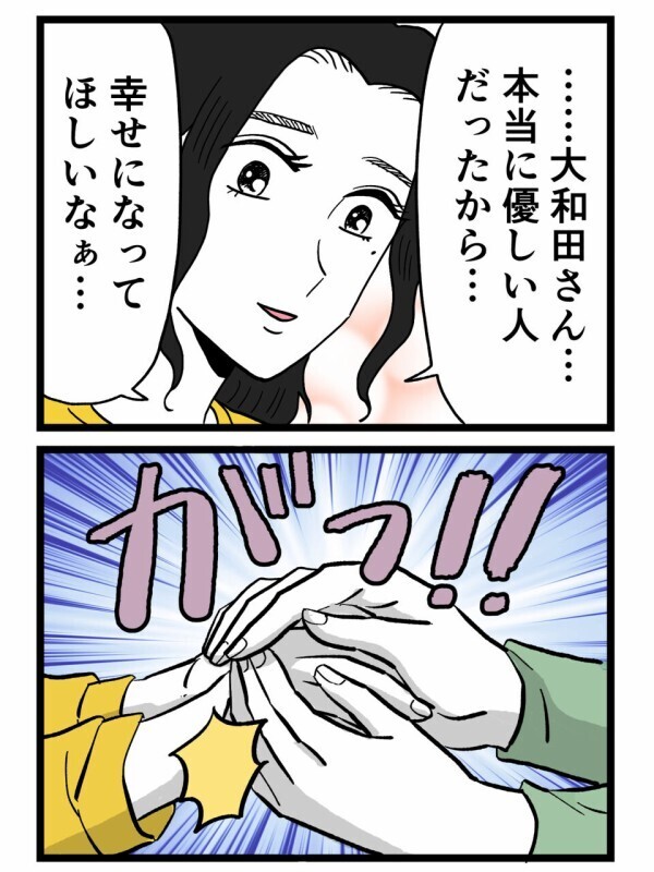 「もう会うことはないと思う」それでも彼女が願ったこととは…彼への本当の想いが明らかに【裏切りには代償を Vol.176】
