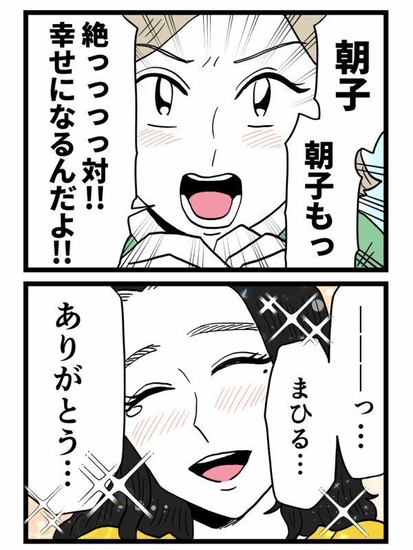 「もう会うことはないと思う」それでも彼女が願ったこととは…彼への本当の想いが明らかに【裏切りには代償を Vol.176】