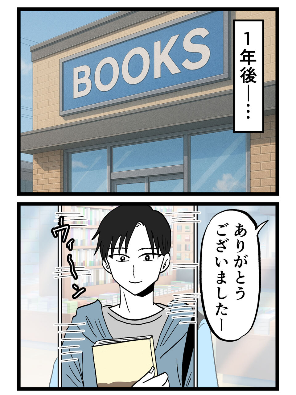 1年後…それぞれの人生を歩んだ二人がまさかの場所で再会する【裏切りには代償を Vol.177】