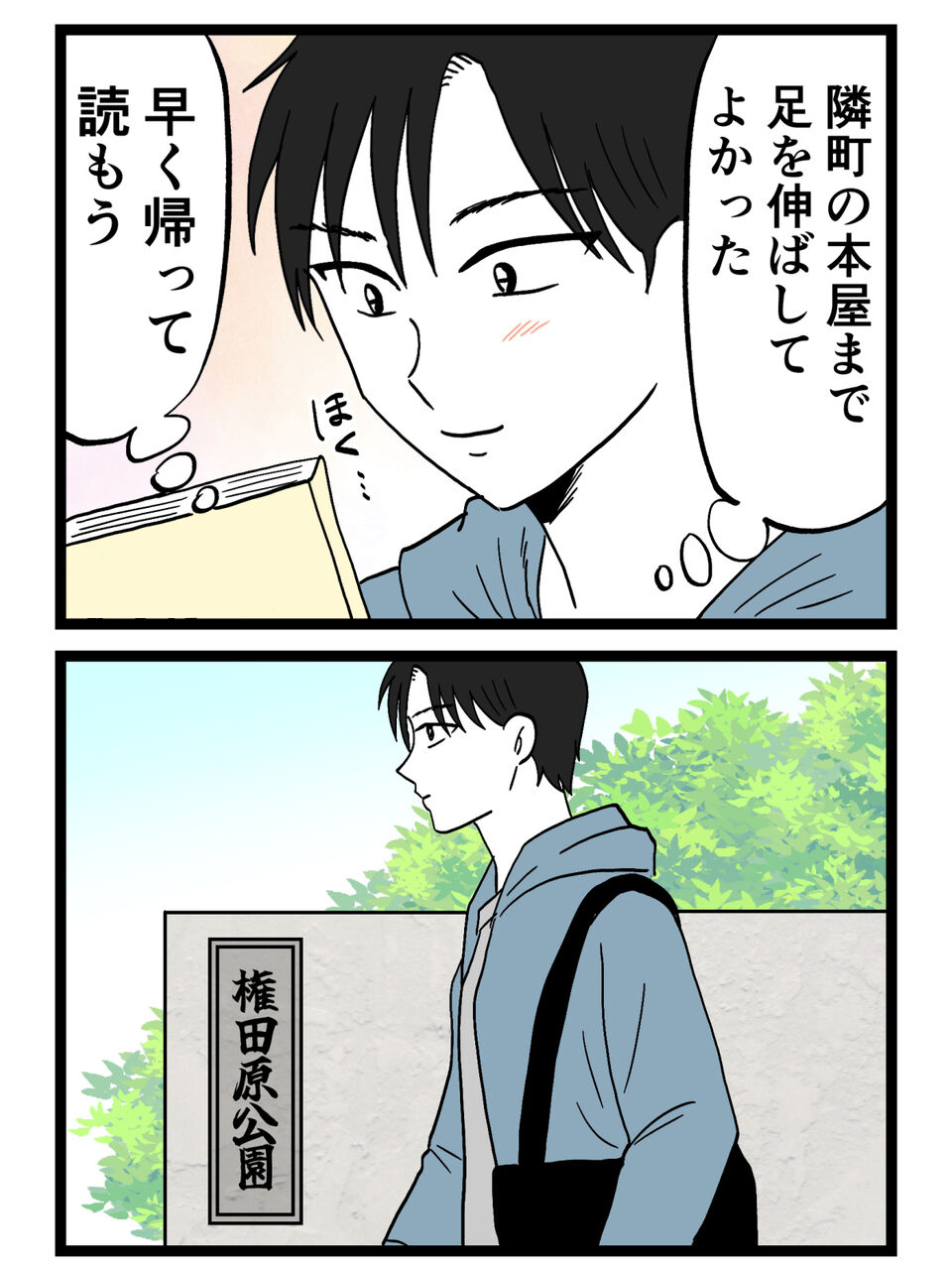 1年後…それぞれの人生を歩んだ二人がまさかの場所で再会する【裏切りには代償を Vol.177】