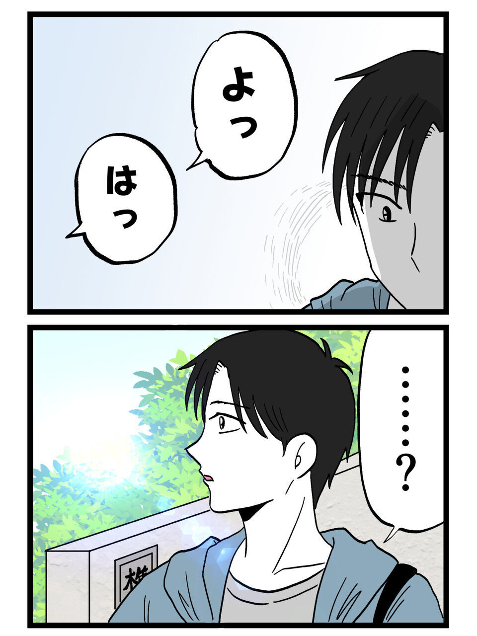 1年後…それぞれの人生を歩んだ二人がまさかの場所で再会する【裏切りには代償を Vol.177】