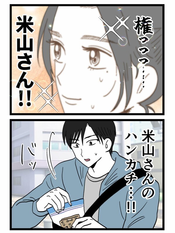 離れて1年、偶然の再会！彼女に渡せなかったものと、最後に残した小さな勇気【裏切りには代償を Vol.178】