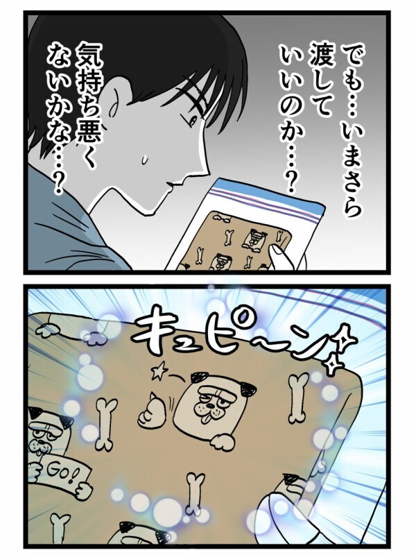 離れて1年、偶然の再会！彼女に渡せなかったものと、最後に残した小さな勇気【裏切りには代償を Vol.178】