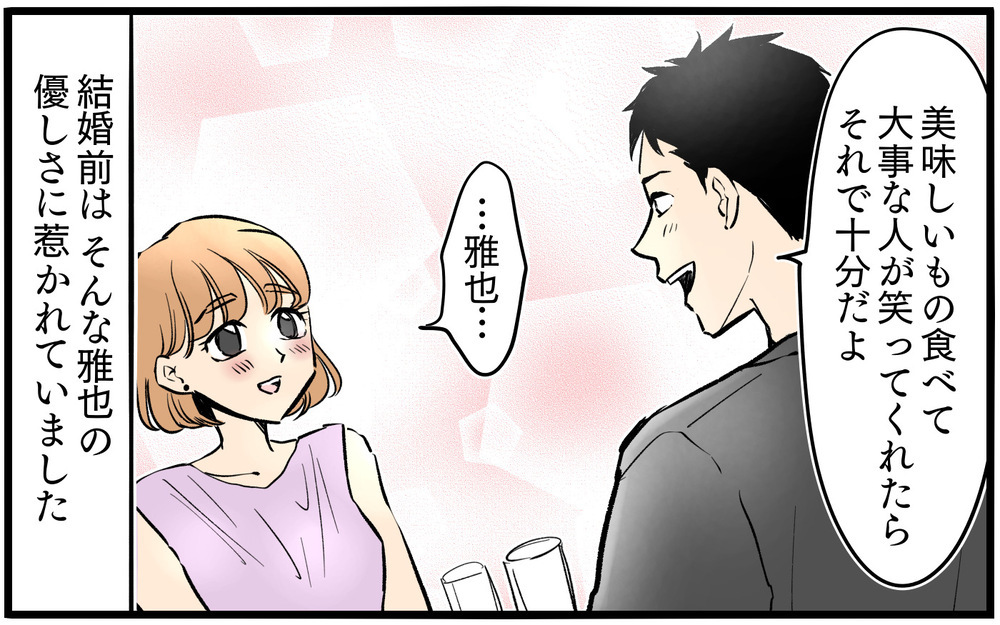 「勝手に産んだんだろ？」出産後に夫が豹変…キッズメニューすら許さないケチ夫から妻が逃げるまで