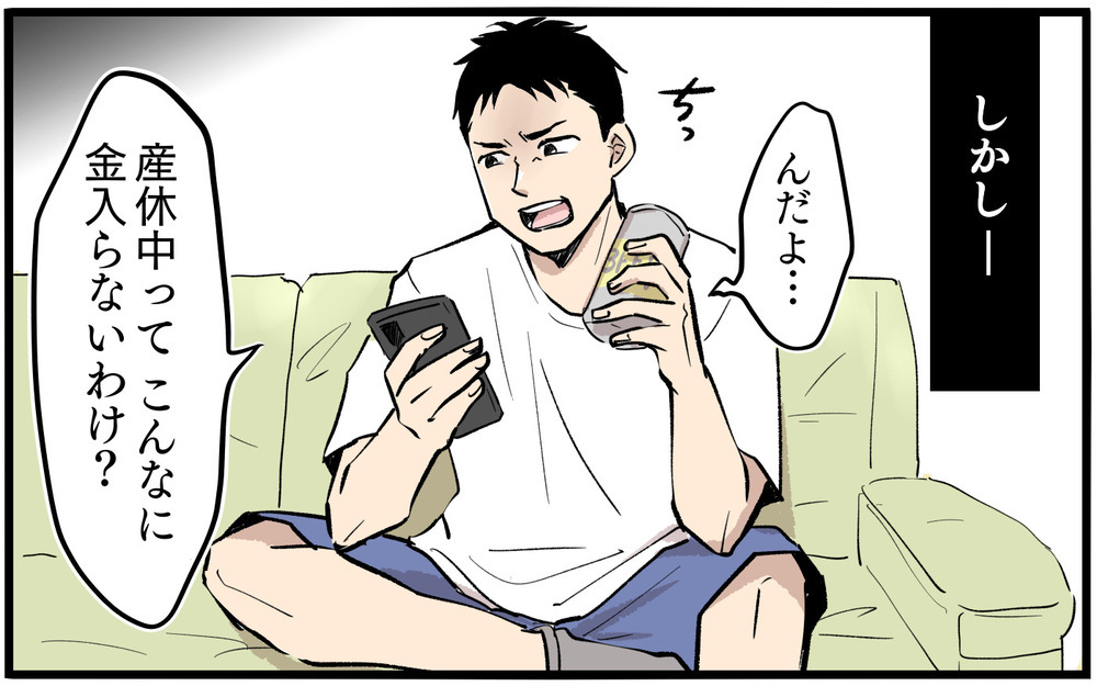 「勝手に産んだんだろ？」出産後に夫が豹変…キッズメニューすら許さないケチ夫から妻が逃げるまで