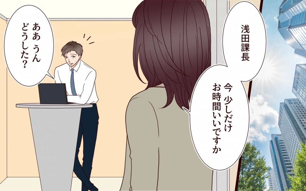 「結婚するなら課長みたいな人がいい…」涙を使って課長を狙う部下…妻の知らないところで部下との距離が接近してた!?