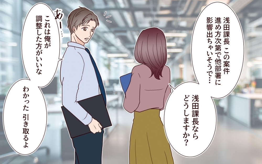 「結婚するなら課長みたいな人がいい…」涙を使って課長を狙う部下…妻の知らないところで部下との距離が接近してた!?